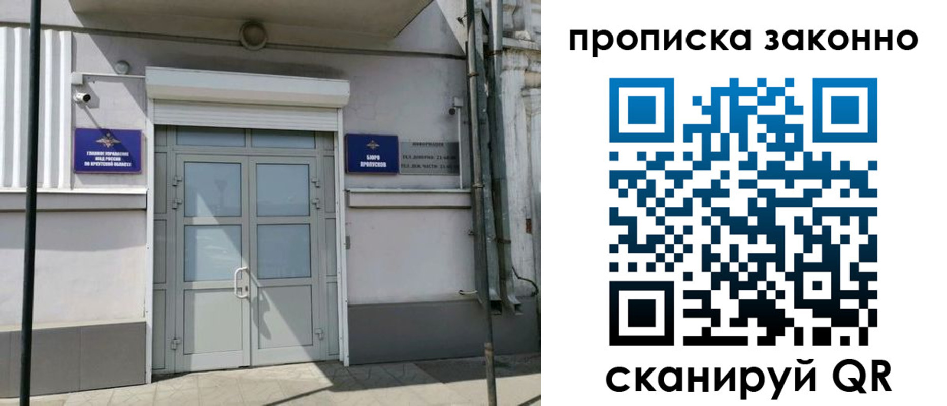 прописка в квартире в Людиново