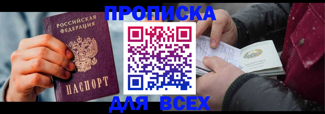 временная регистрация поиск в Людиново