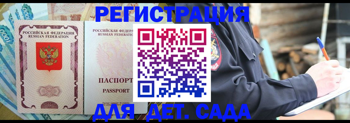 прописка иностранных граждан в Людиново