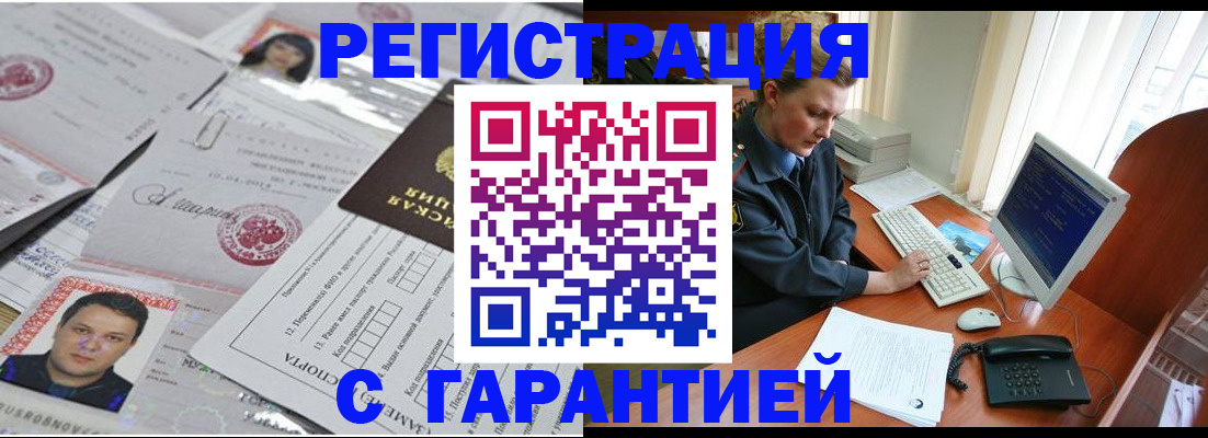 временная регистрация адрес в Людиново